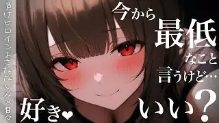 【甘々/ｲﾁｬｲﾁｬ】負けﾋﾛｲﾝな幼馴染は勘違いでずっとあなたへの告白を諦めていたが…【ASMR/男性向けシチュエーションボイス】cv.日向柚蜜