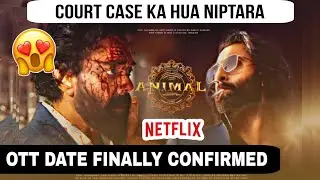 Animal OTT Release Date Confirmed | Animal Movie OTT Release Date | Animal Extended Cut OTT Date