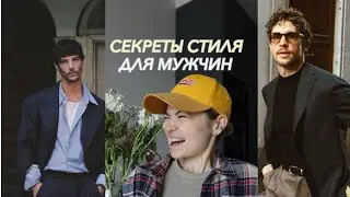 Не совершайте ошибок❌Как подбирать одежду мужчине по типу фигуры