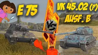 WOT Blitz -Е 75 VS VK 45.02 (P) Ausf. B. Найди 10 отличий.