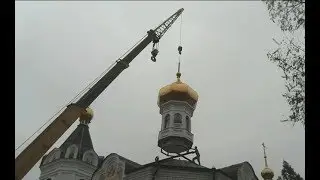Installation of the dome on the Church of St. Basil the Great in Nikolsky Monastery in 2017