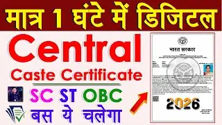 Sc St OBC Central Caste Certificate Apply 2025-26 | Central Caste Certificate Online
