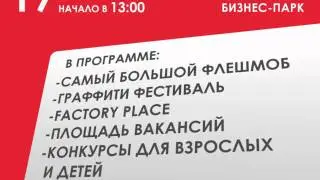 Техника "БИЗНЕС ПАРК"