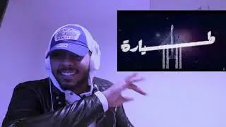 رأيي + ردة فعلي سلومو | SLOW MOE FT LLS2Y52YL | طيارة REACTION!!