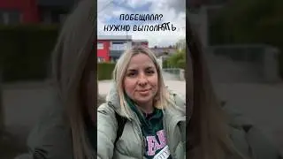 Меня шантажируют дети! Хотят подарки! Записки на двери удивили. Пообещала - надо выполнять!  #шортс