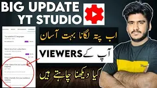 Big Update in Yt Studio | Aap Kay Viewers Kiya Dekhna Chahte Hain Ab Malom Karna Asan |