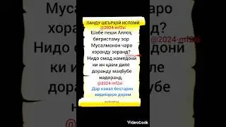 Ахли хирад/чор мисра #хирад
