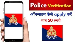 How to Apply for Police Verification Online | Step-by-Step Guide
