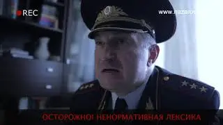 генерал правдюк как вернуть престиж работе в органах nz comedy