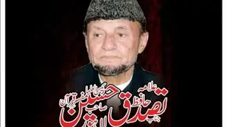 LIVE || 20 Ramzan Allama Hafiz Tassaduq Hussain || Bukhari House Gulberg 31 March 2024