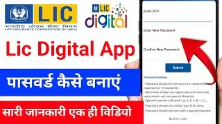 Lic Digital App Password Kaise Banaye !! Lic Digital App Password Wrong Problem Solve