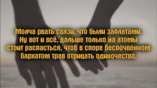7раса - Бархатом Трав Lyric Video (текст)