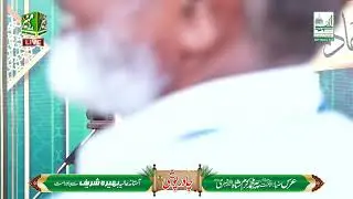 Chadar Poshi 26 Urs 2024 Huzoor Zia Ul Ummat Justice Pir Muhammad Karam Shah Alazhari