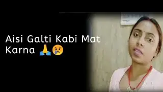 Aisi Galti Kabhi Mat Karna 🙏 || #vlog #motivational
