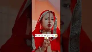 guru ji ki jai ho #shortvideo #viralvideo