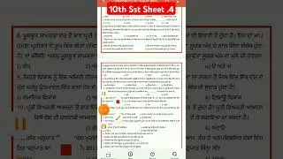 10th class SST sheet number 4 #2024 #pseb #song  #2024 #motivation #ytshorts #exam #sst  #punjab