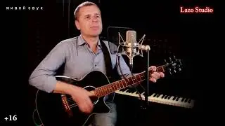 #LazoStudio КРЫМ  "Воскресный гость" -  Игорь Сивак  (Прощание)