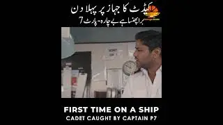First Time On Ship - Caught by Captain P7  #ocean #ship #shipcaptain