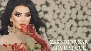Зарнигор Зар - Худат Гул 2022 | ZARNIGOR ZAR KHUDAT GUL OFFICIAL VIDEO 2022