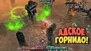 GRIM DAWN. Играем в режим 