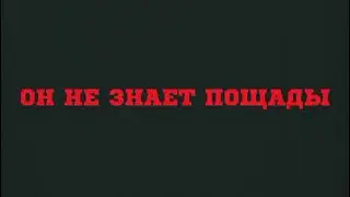 Подвал мясника, Очень страшный квест (Кемерово)