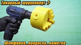 Токарный вращатель заготовок на 3д принтере / lathe chuck 3d printer