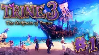 TRINE 3 #1 - ПОЛНОЕ ПРОХОЖДЕНИЕ