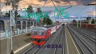 Запуск №2 Эд9м-0234 для Trainz Simulator 2012