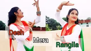 देश मेरा रंगीला डांस वीडियो | Desh Mera Rangila | Independence day dance | Desh Rangila Rangila |