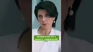 Статистика эффективности Оземпик