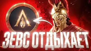 Assassin's Creed Odyssey: Is It Worth Playing in 2025?