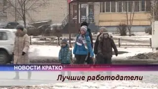 Новости Сарова 12 02 2015