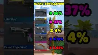 Как выбить нож из бокса в standoff2 