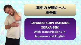 Japanese Slow Listening #205: Magic Eye Picture vs. Students