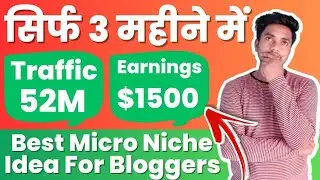 सिर्फ 3 महीने में 52 Million का Website Traffic वो भी Without SEO | Micro Niche Case Study |