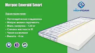 Видео обзор Матрас Highfoam Emerald Smart