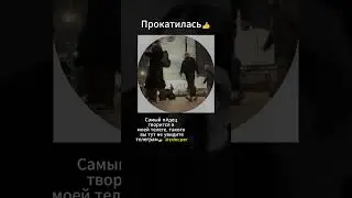 Самые отбитые видео в тг: @zdecper  #треш #фрося #трешновость #блогеры