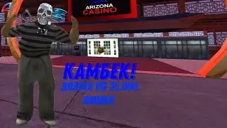 ДОЛГАЯ ПО 25K ФИШЕК В КАЗИНО НА ARIZONA RP SURPRISE ПОДНЯЛ?!?!