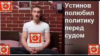 Обратное сальто в воздухе Павла Устинова.  Цирк продолжается #4