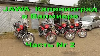15.8.18. JAWA  Калининград в Валмиере -  часть  Nr 2