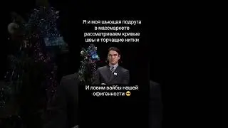 И не говорите,что не делали так😎