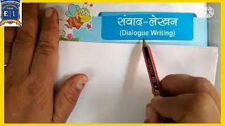 Understand संवाद– लेखन Samvad Lekhan | व्याकरण - संवाद लेखन Class 5 Hindi #hindi #grammar #vyakaran