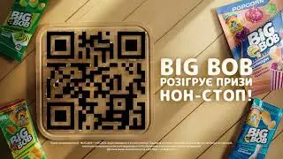 BIG BOB хапай - круті призи вигравай!
