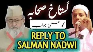 Reply to Salman Nadwi | Hazrat Amir Muaviya Ki Shan Me Gustakhi |  | Molana Saiyed Amir Hamza |