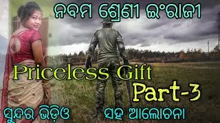 Priceless Gift / part -3 / 9th class English / LopaClasses /Odia medium
