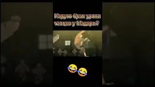 Наруто брал уроки танцев у Мадары?