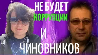 Прекрасное будущее в России. (Новый цифровой социализм).