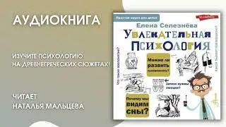 #Аудионовинка