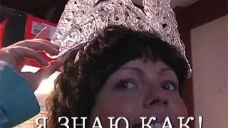КАК СТАТЬ ЗВЕЗДОЙ?