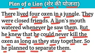 Plan of a Lion शेर की योजना। English padna seekhe || Learn English through story || Spoken English